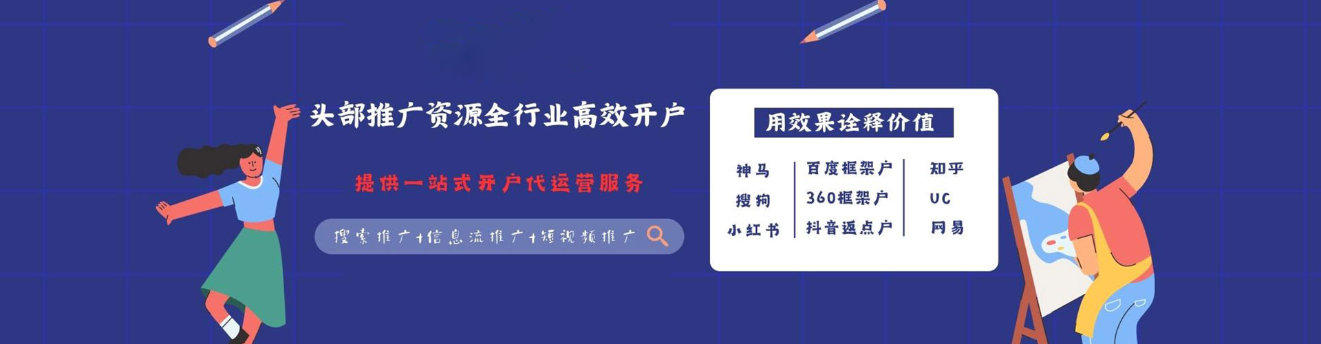 南乐百度推广排名